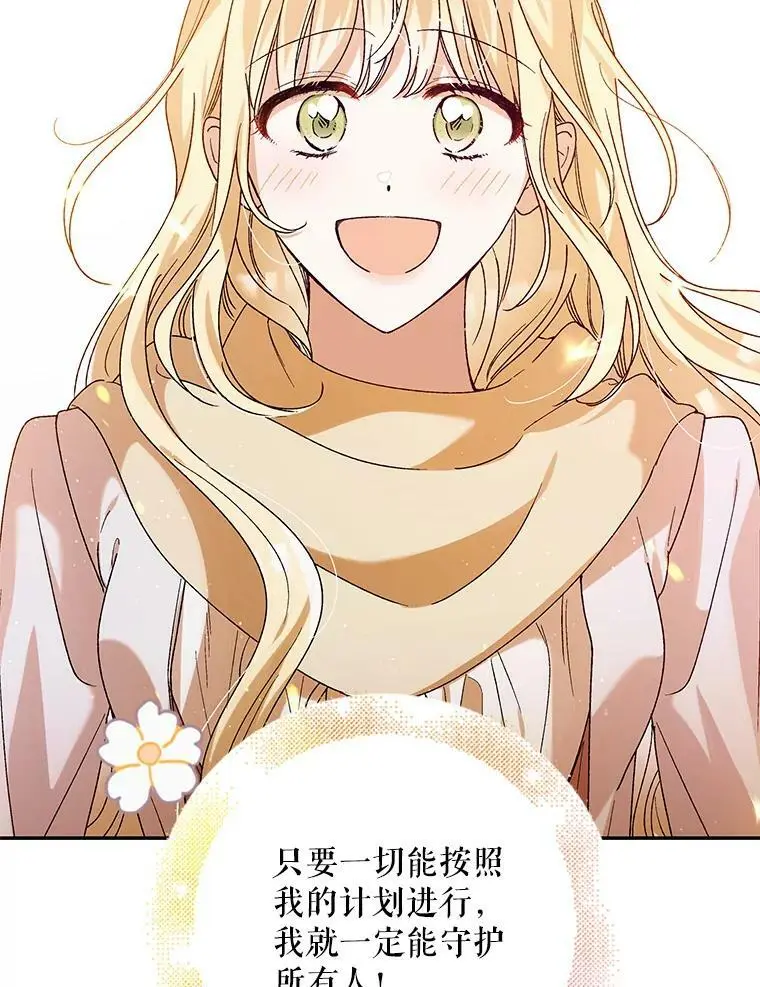 55.水源消失 第60页