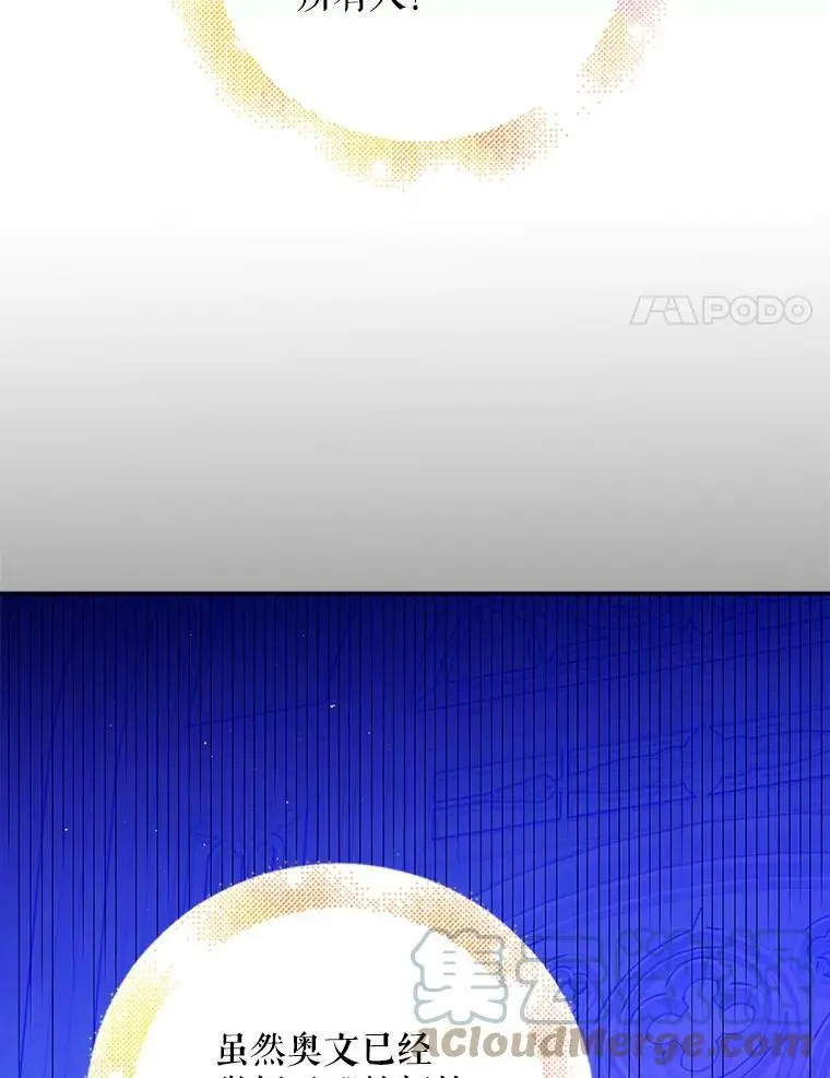 55.水源消失 第61页