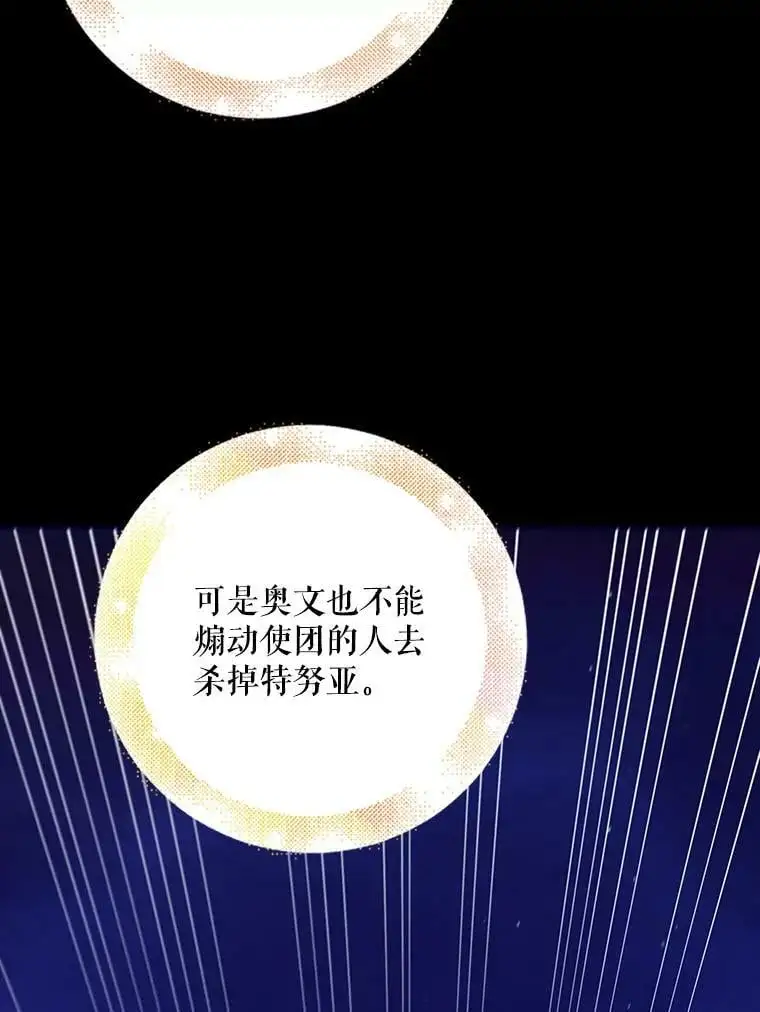55.水源消失 第66页