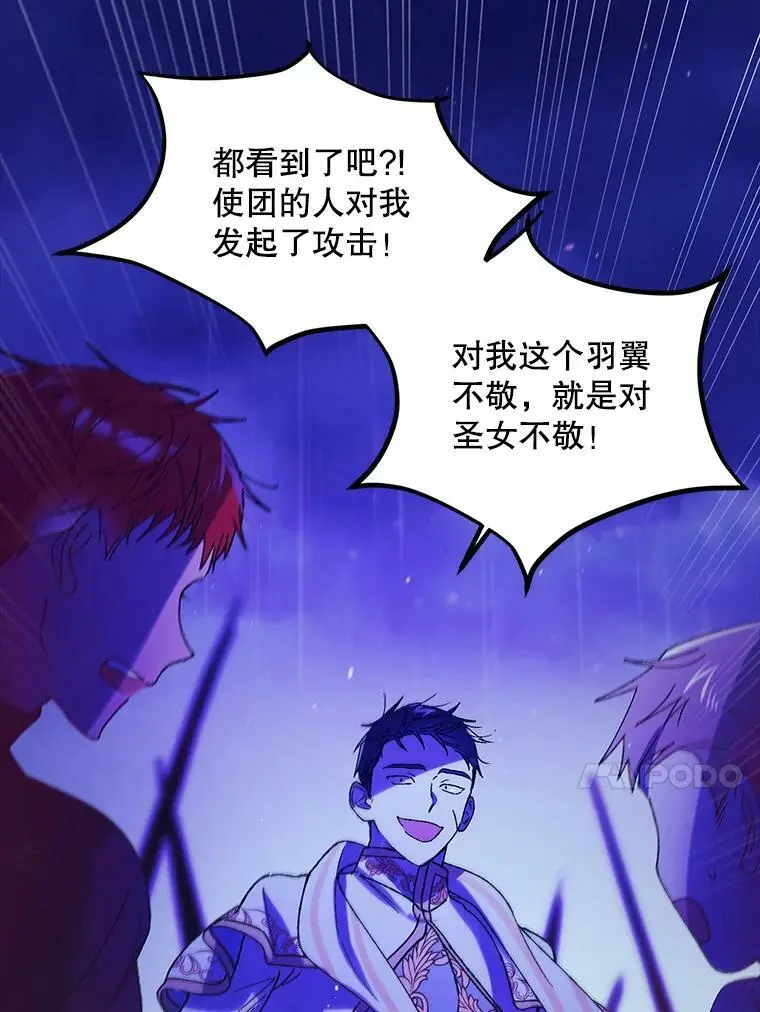 55.水源消失 第67页