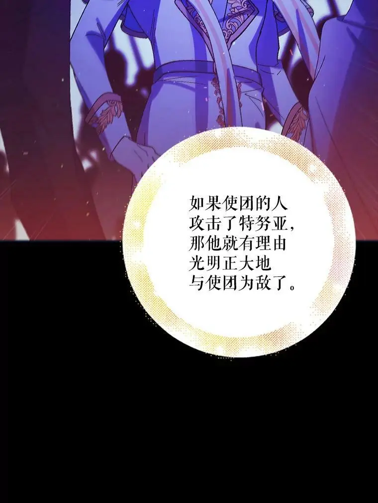 55.水源消失 第68页