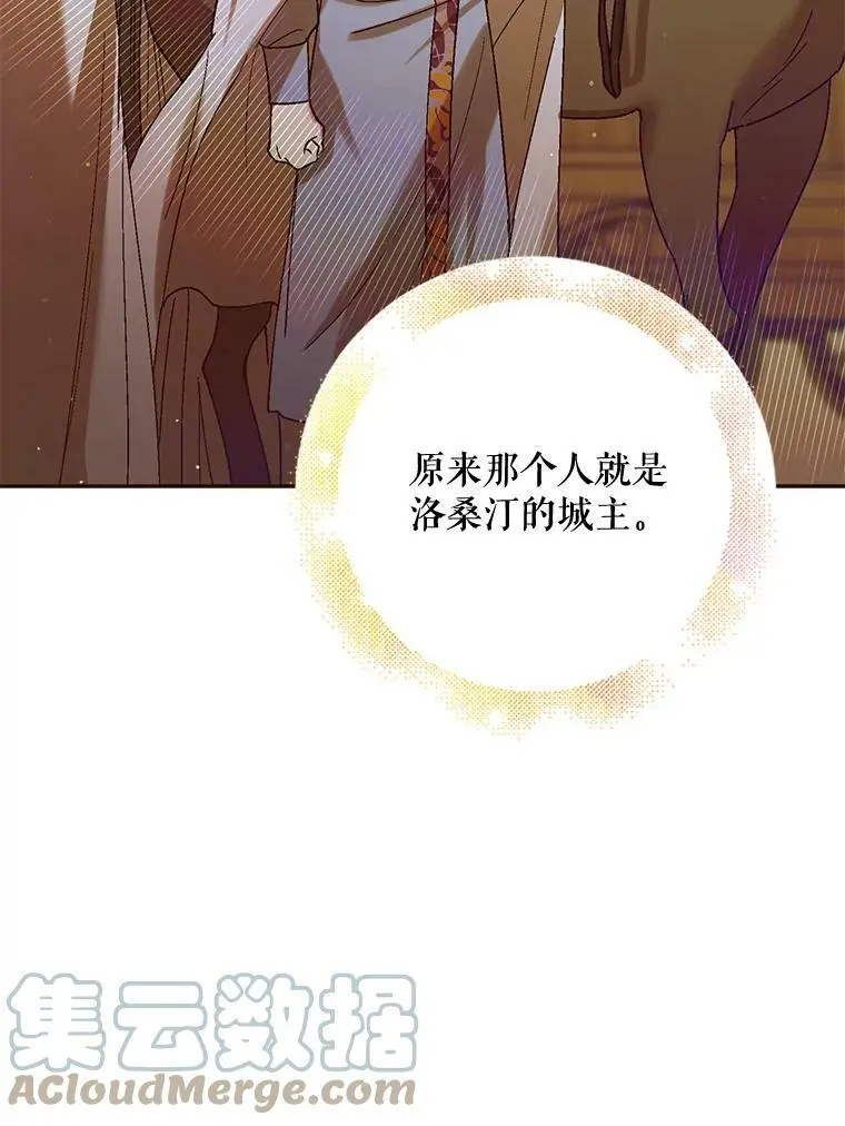 55.水源消失 第73页