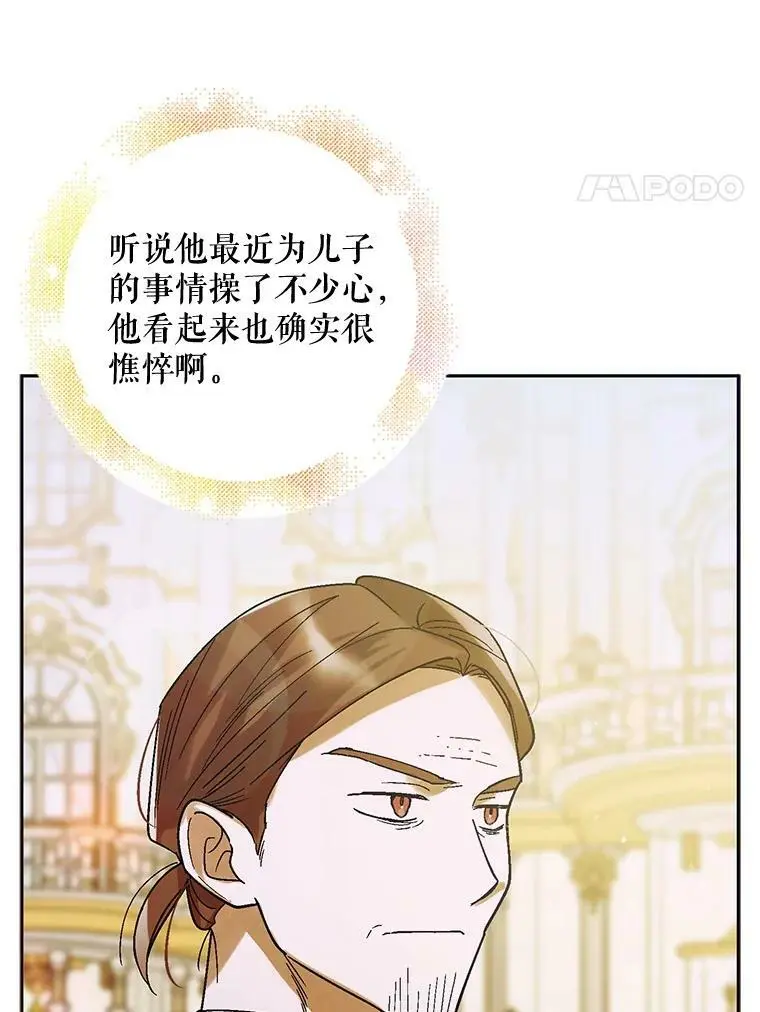 55.水源消失 第74页