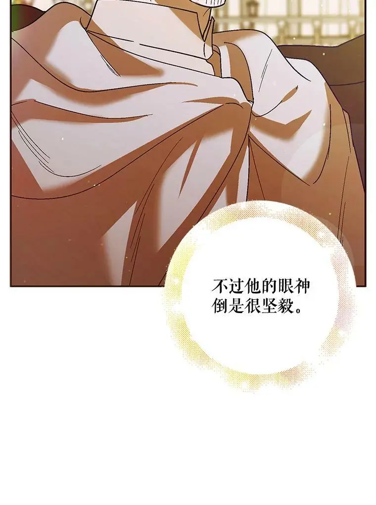 55.水源消失 第75页