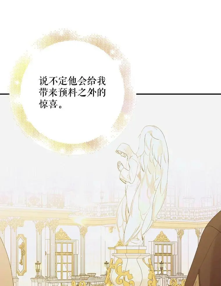 55.水源消失 第76页