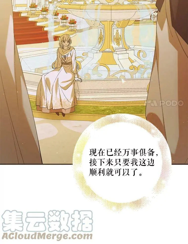 55.水源消失 第77页