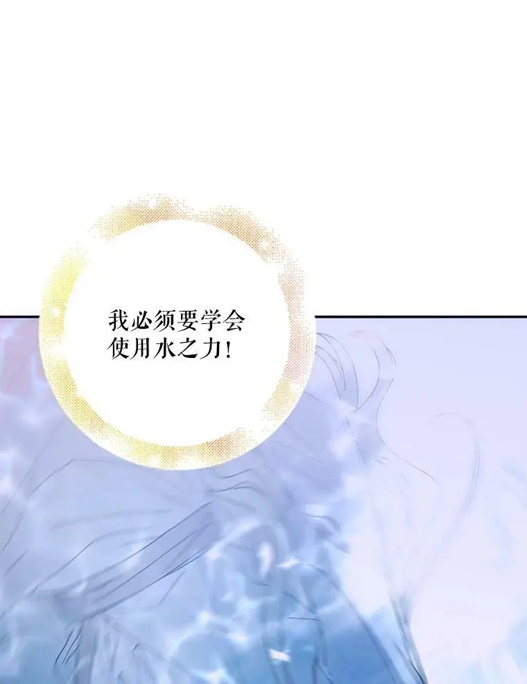 55.水源消失 第78页
