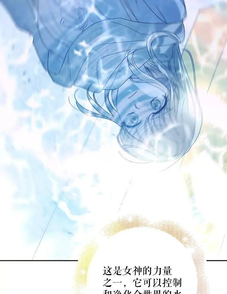 55.水源消失 第79页