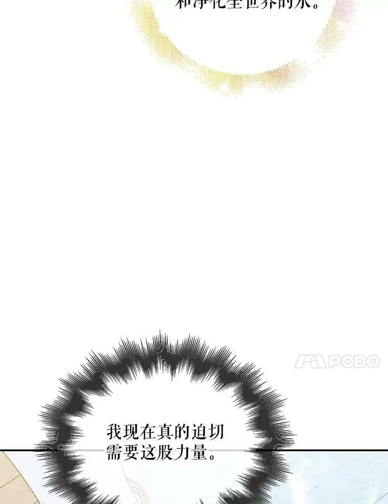 55.水源消失 第80页