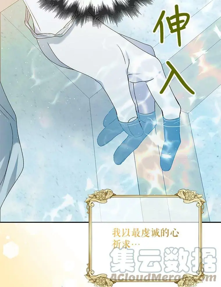 55.水源消失 第81页