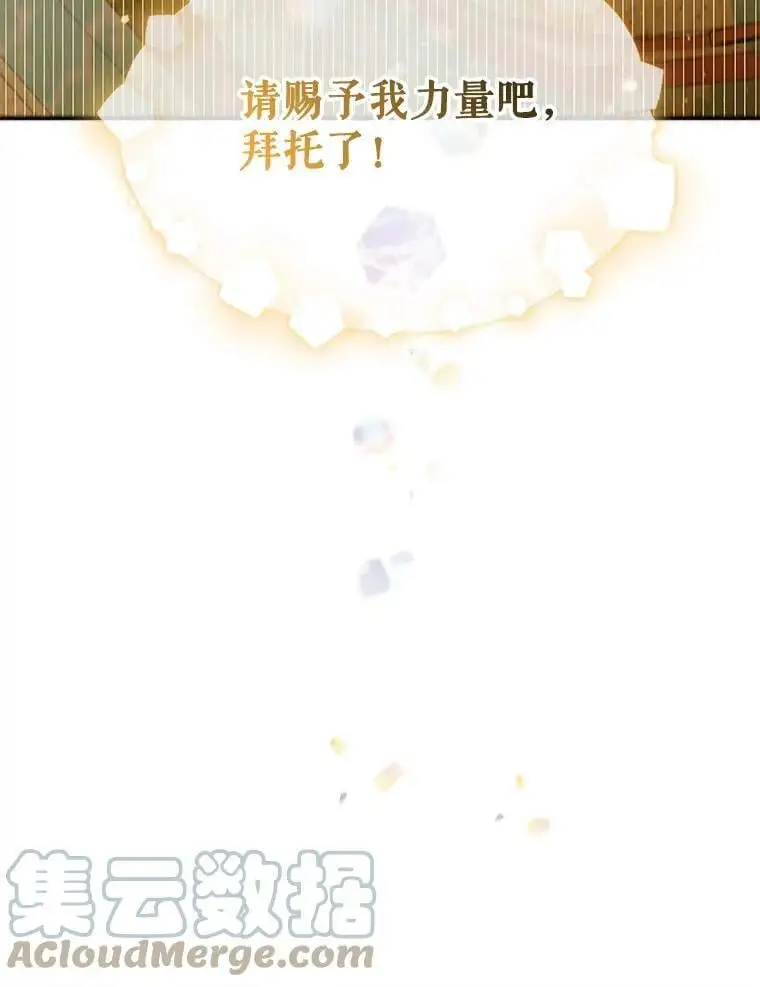 55.水源消失 第85页