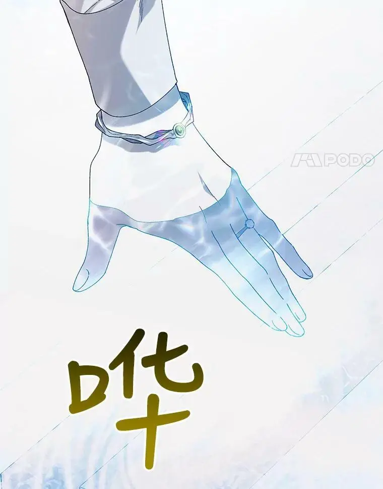 55.水源消失 第87页