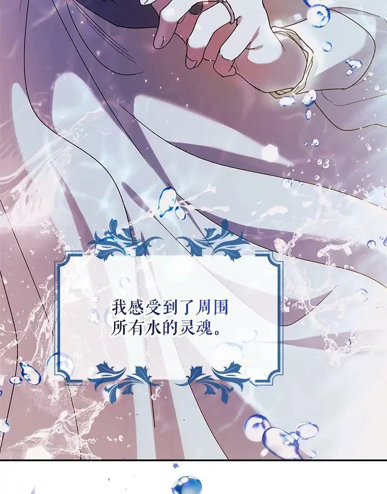 55.水源消失 第91页