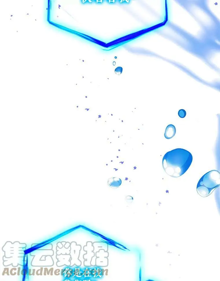 55.水源消失 第93页