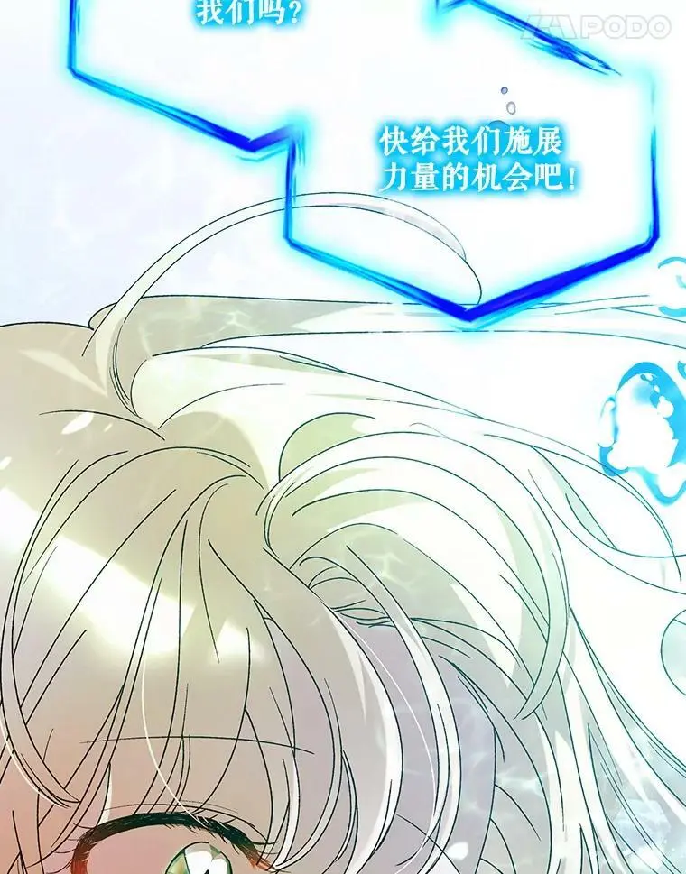 55.水源消失 第94页