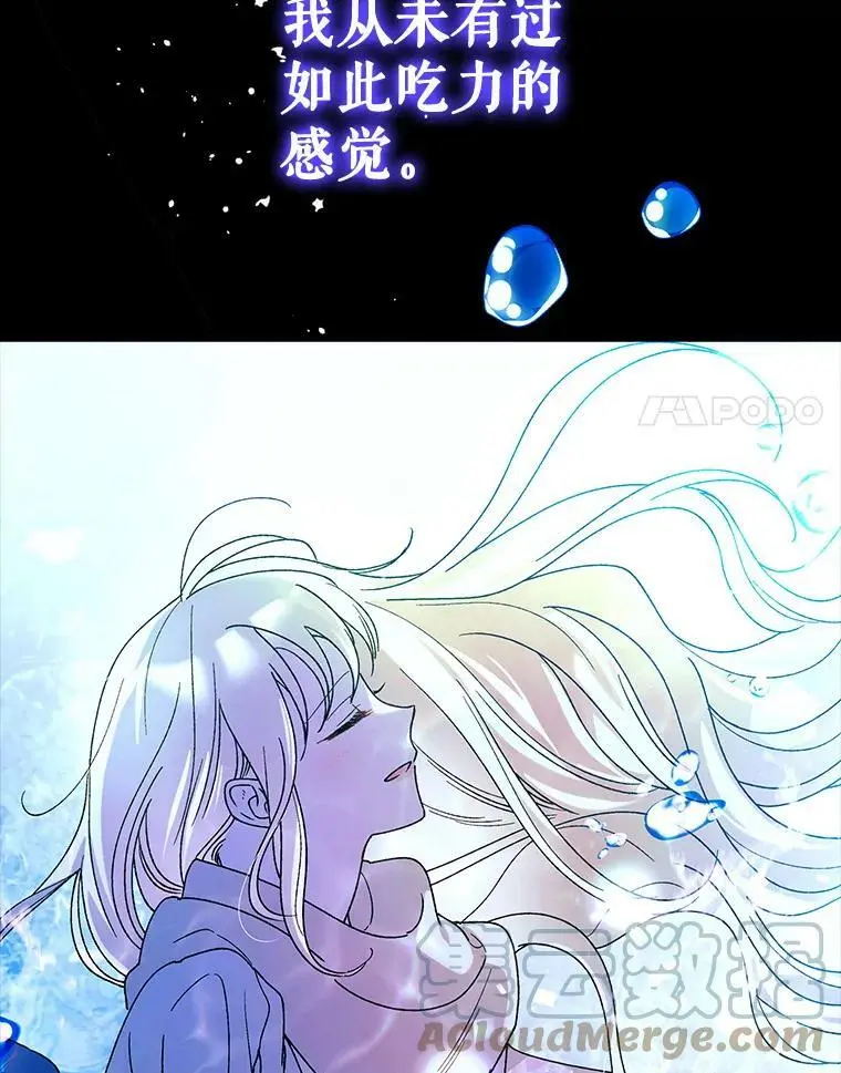 55.水源消失 第97页