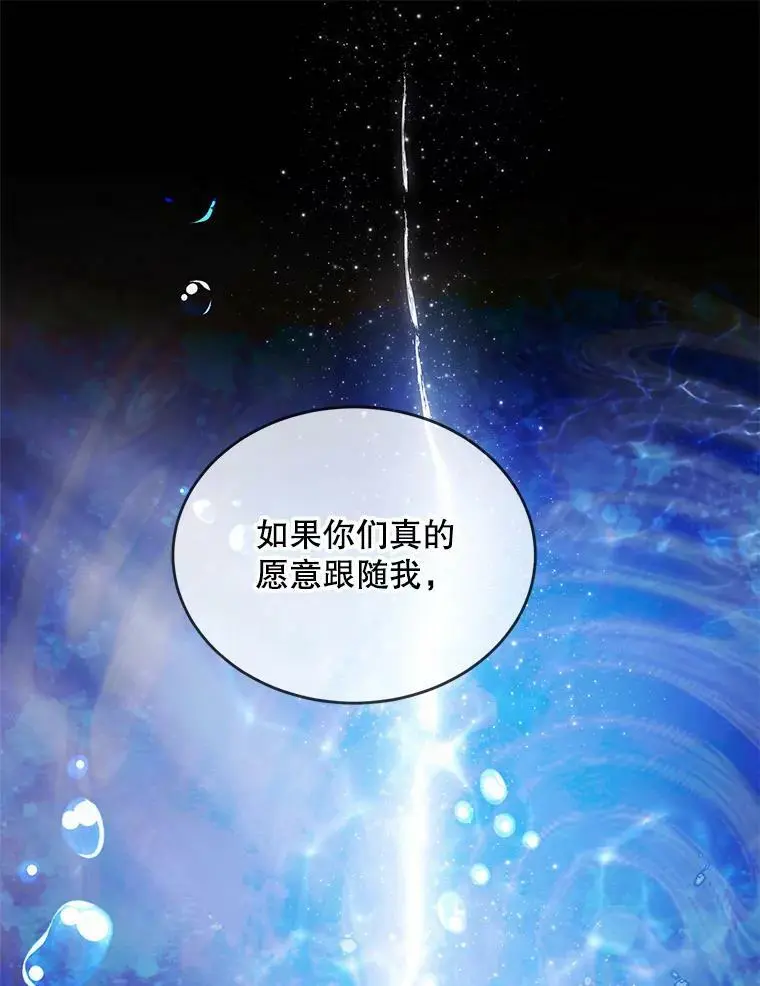 55.水源消失 第99页
