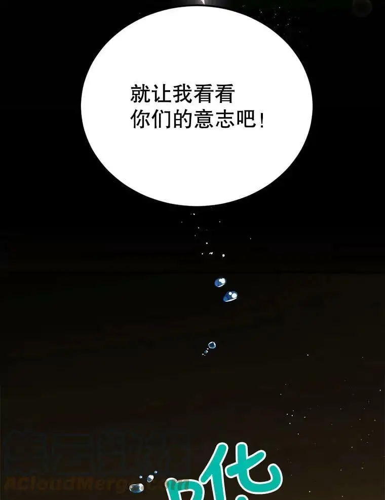 55.水源消失 第101页