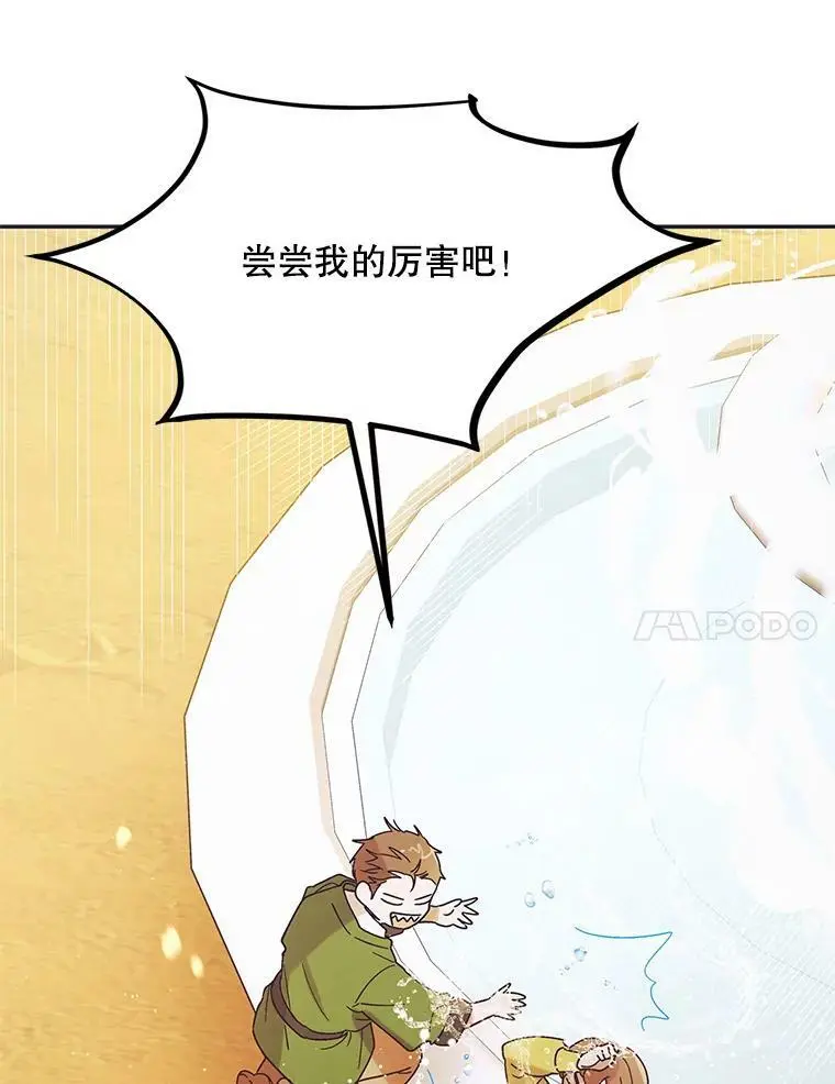 55.水源消失 第110页