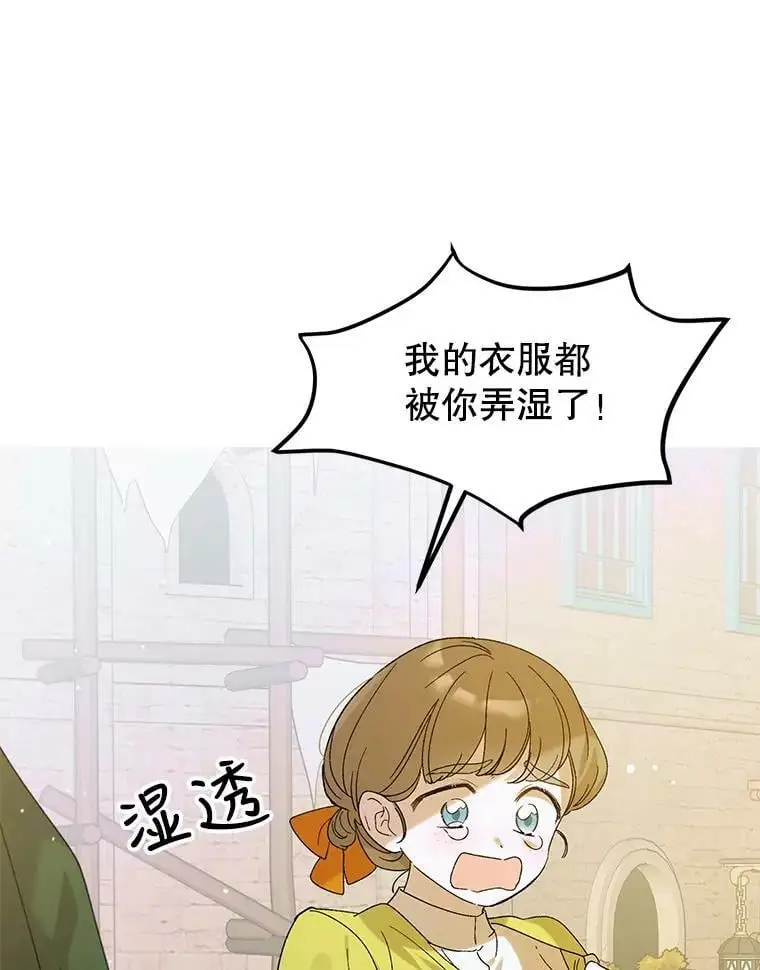 55.水源消失 第112页