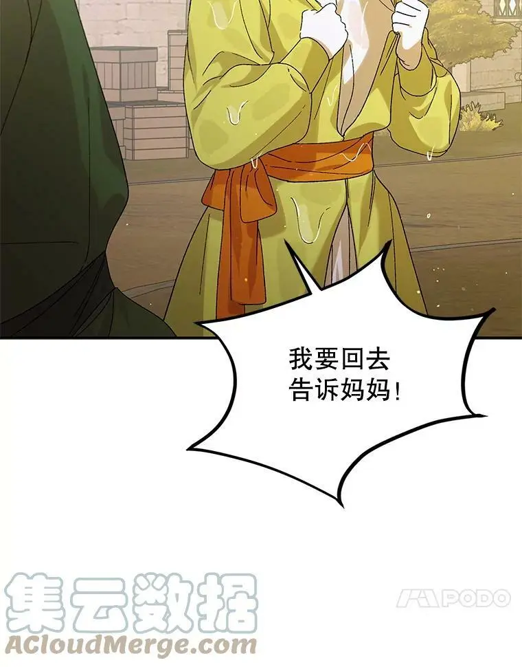 55.水源消失 第113页