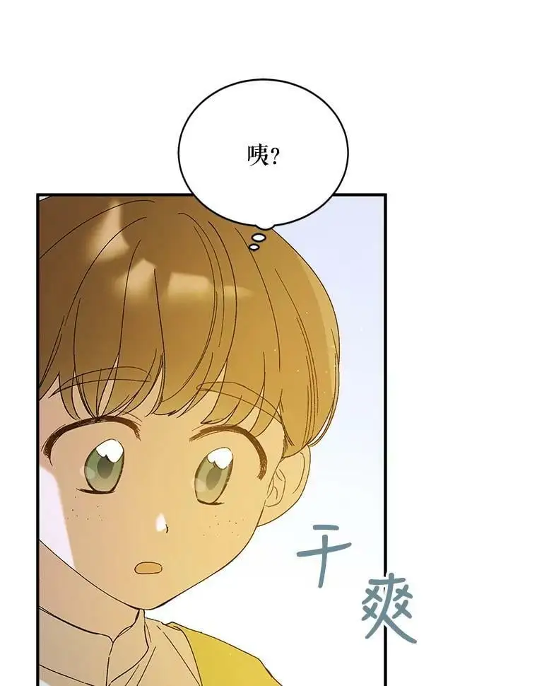 55.水源消失 第114页