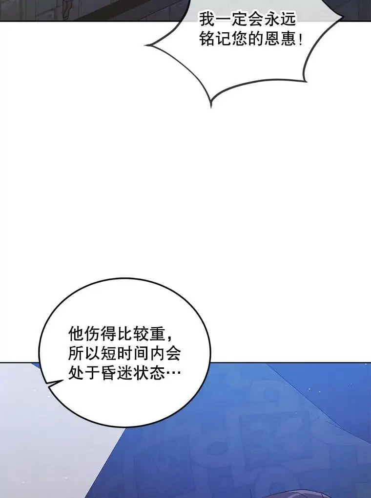 54.特努亚的阴谋 第2页