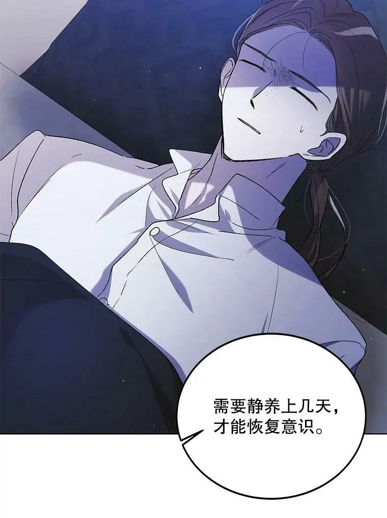 54.特努亚的阴谋 第3页