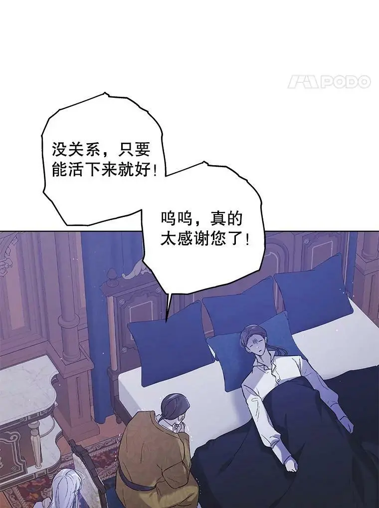 54.特努亚的阴谋 第4页