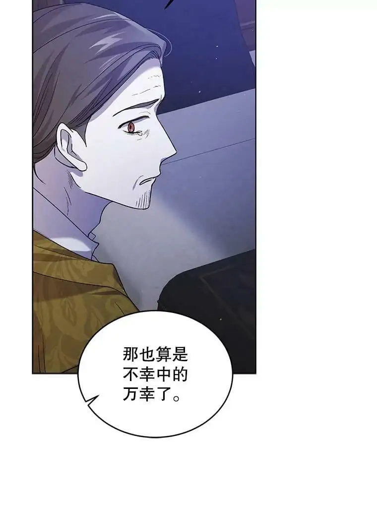 54.特努亚的阴谋 第6页