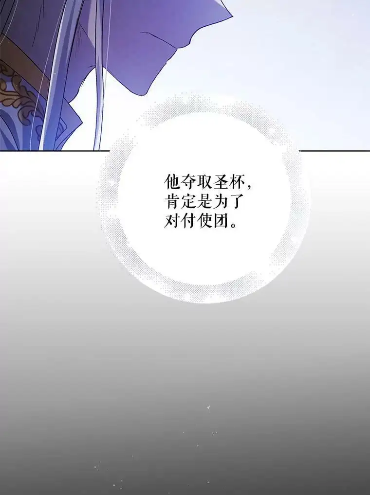 54.特努亚的阴谋 第8页