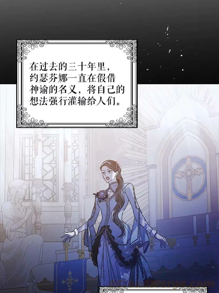 54.特努亚的阴谋 第9页