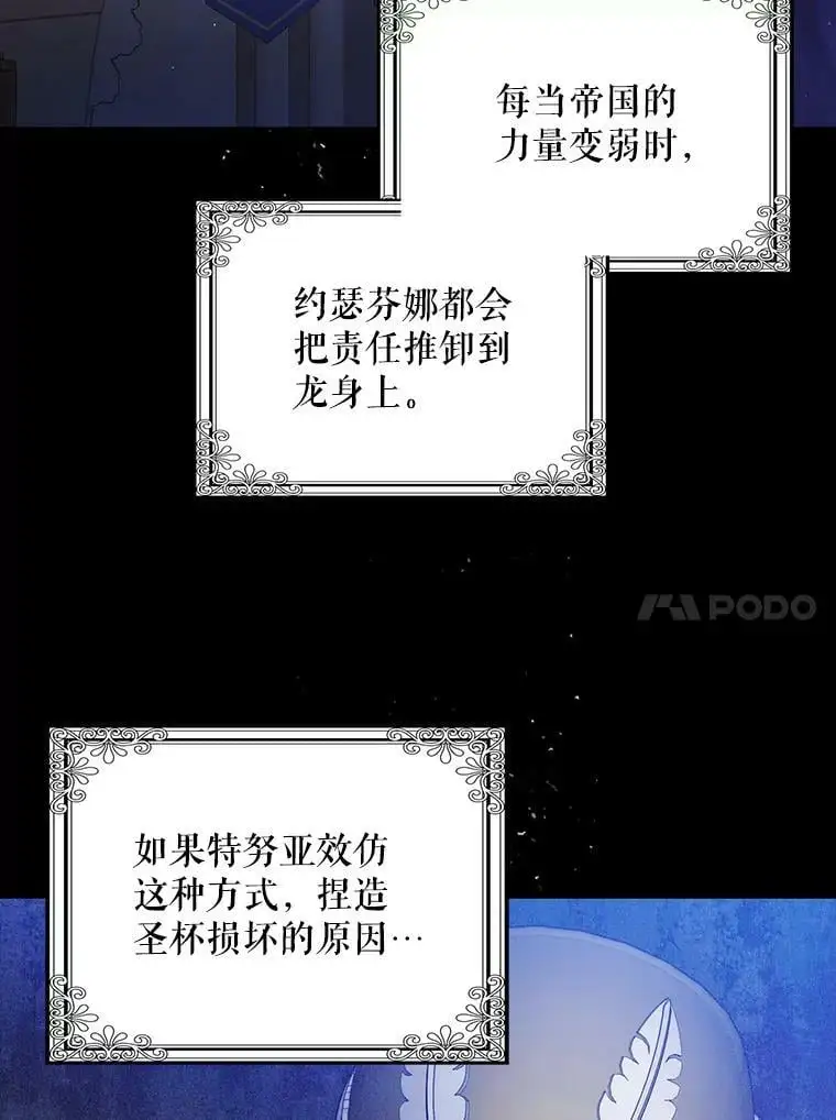 54.特努亚的阴谋 第10页