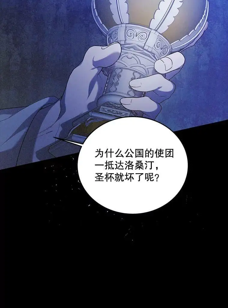 54.特努亚的阴谋 第11页