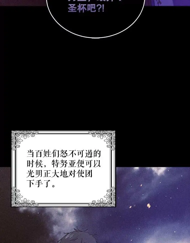 54.特努亚的阴谋 第14页