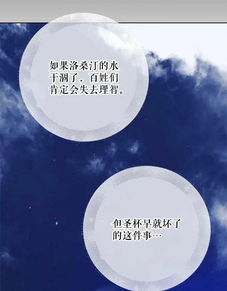 54.特努亚的阴谋 第16页