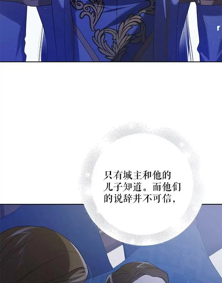 54.特努亚的阴谋 第18页