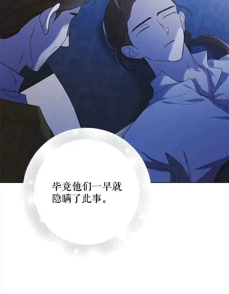 54.特努亚的阴谋 第19页