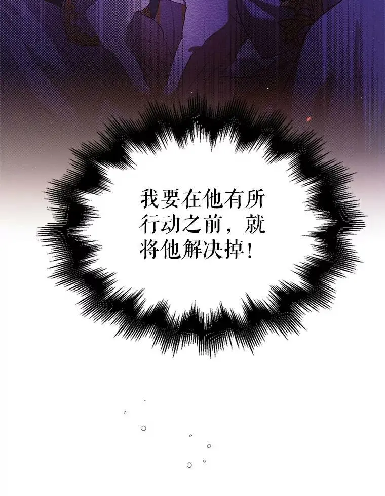 54.特努亚的阴谋 第22页