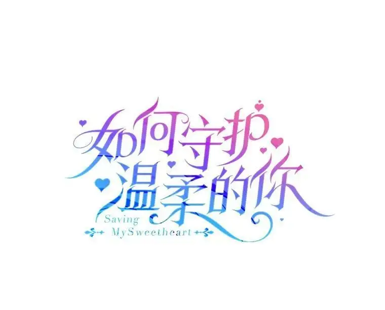 54.特努亚的阴谋 第23页