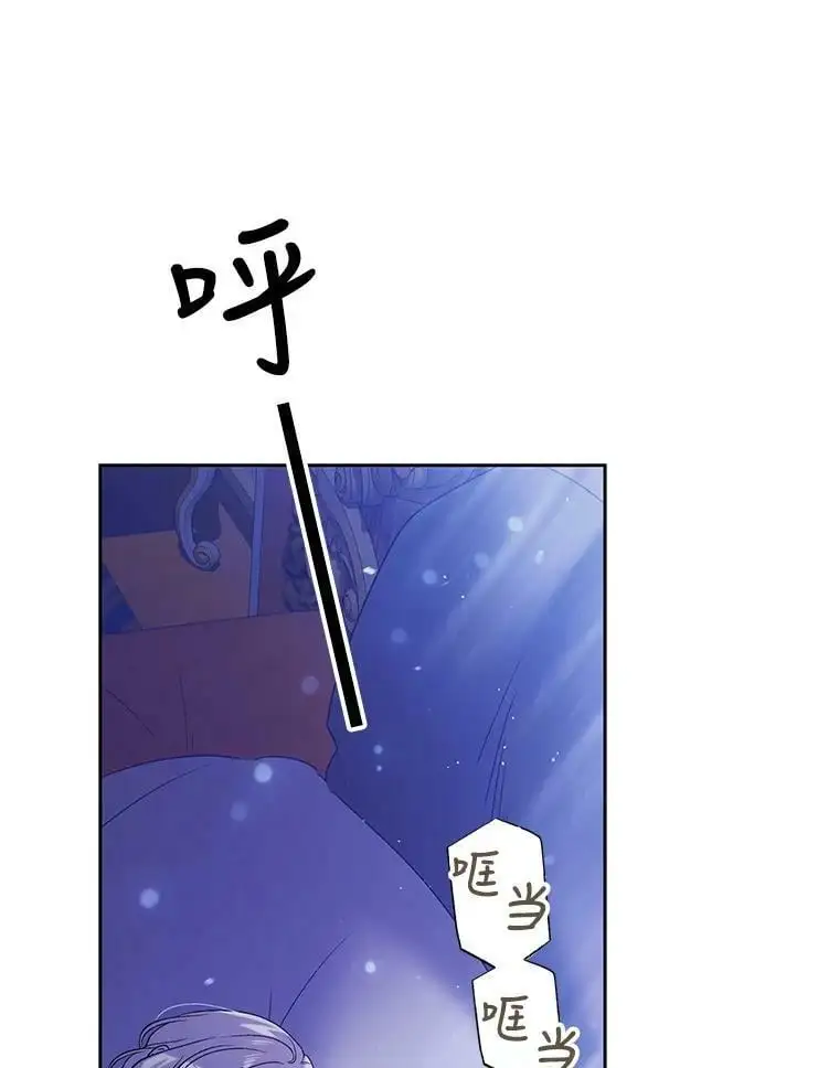 54.特努亚的阴谋 第27页