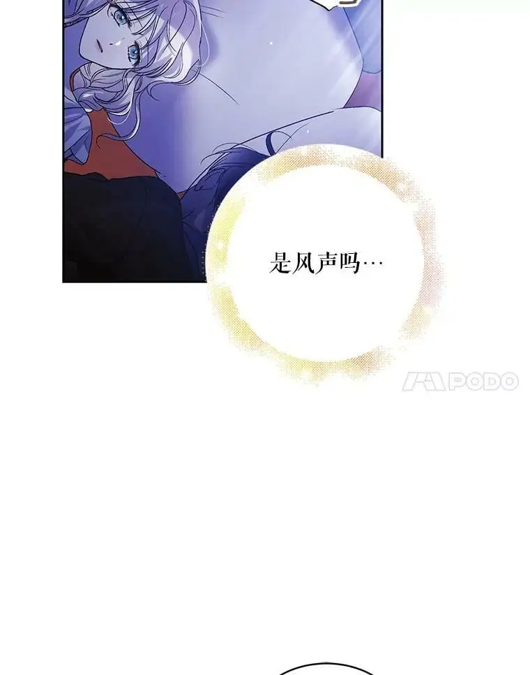 54.特努亚的阴谋 第28页