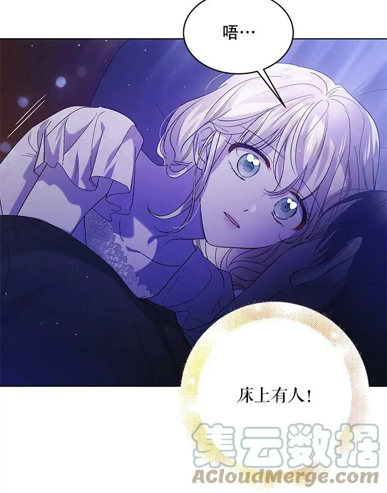 54.特努亚的阴谋 第29页
