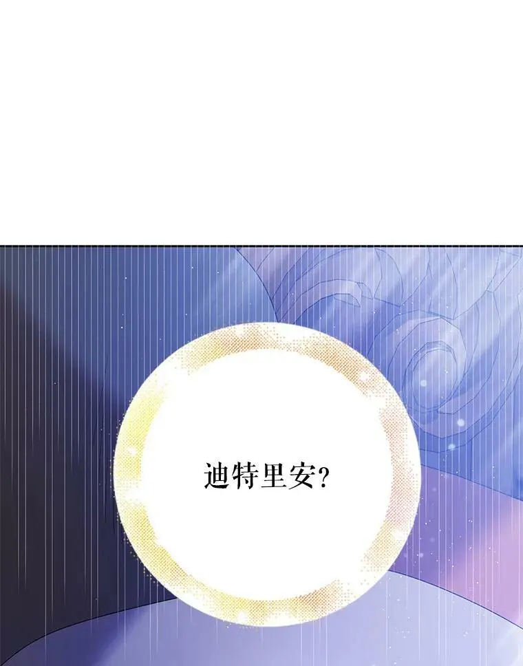 54.特努亚的阴谋 第30页