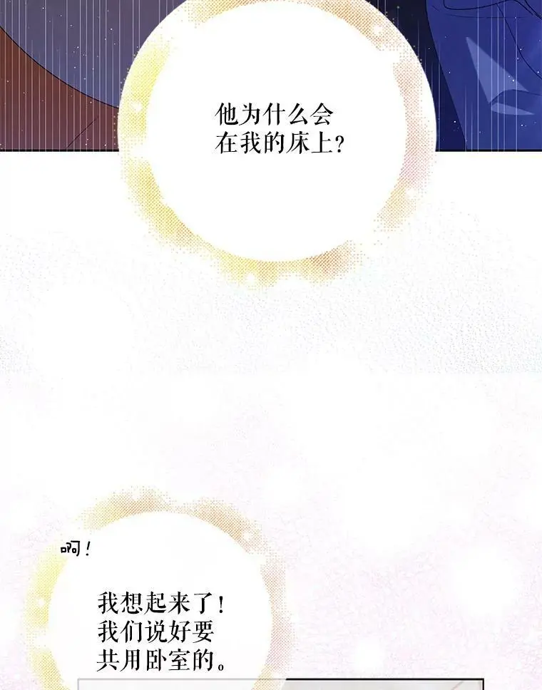 54.特努亚的阴谋 第32页