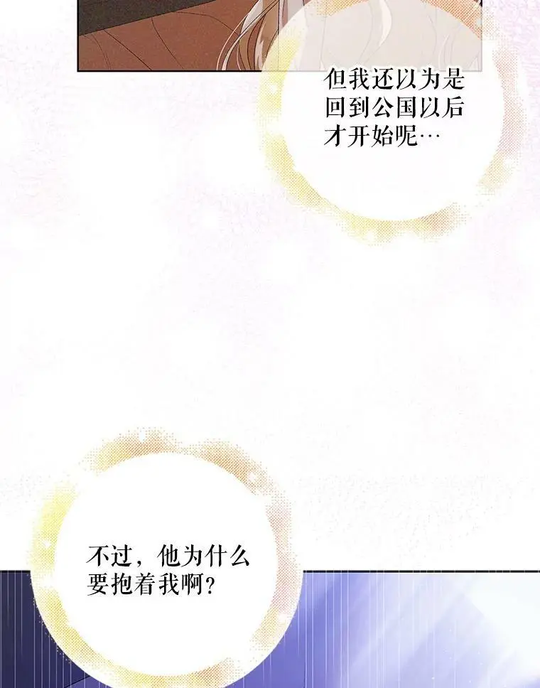 54.特努亚的阴谋 第34页