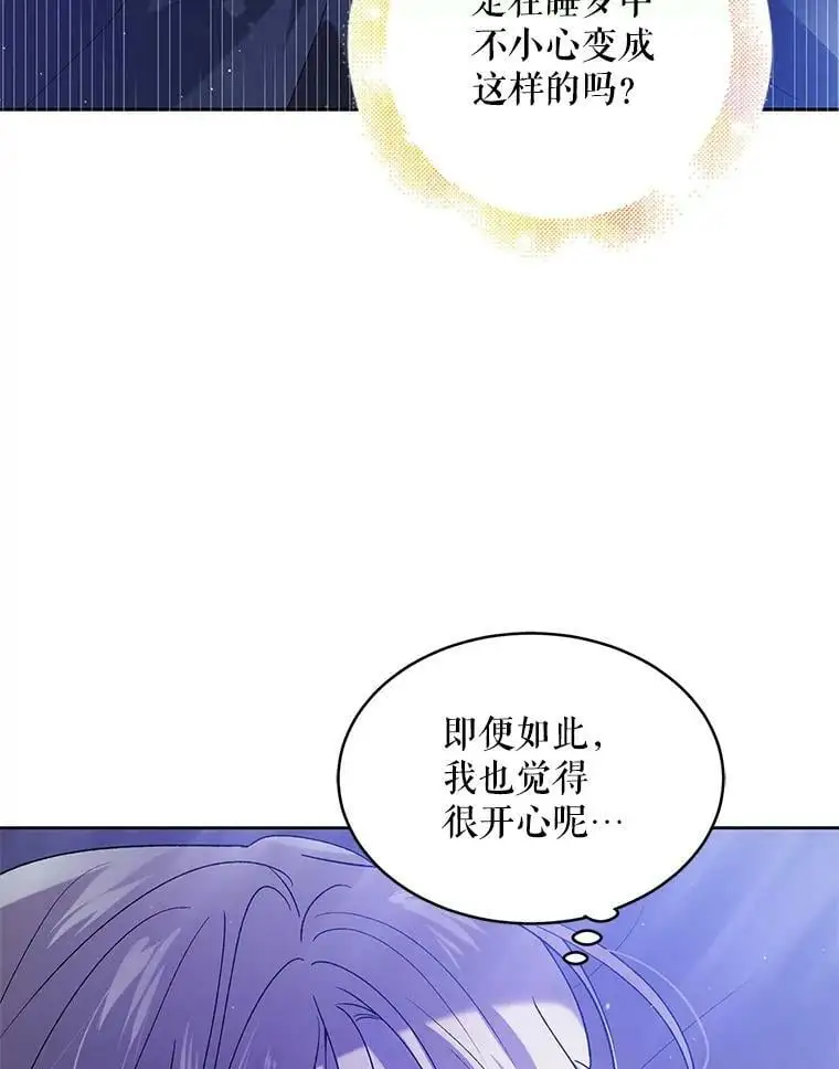 54.特努亚的阴谋 第36页