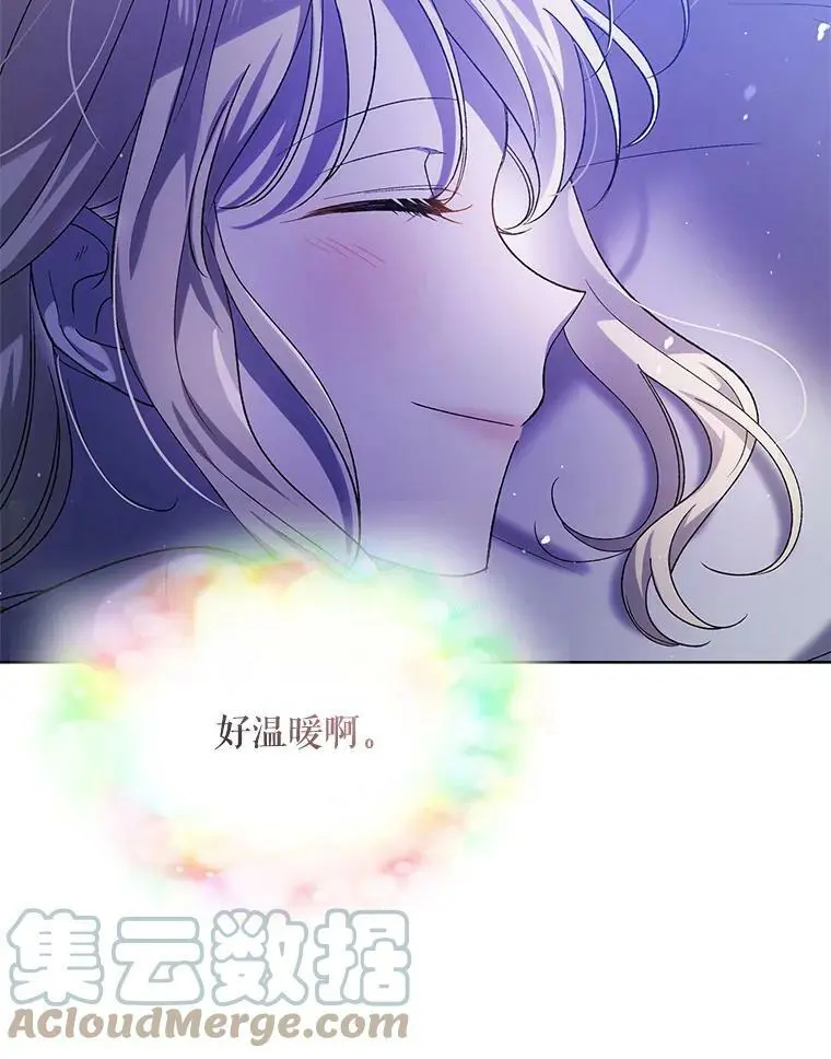 54.特努亚的阴谋 第37页