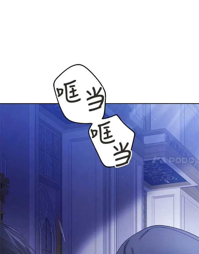 54.特努亚的阴谋 第38页