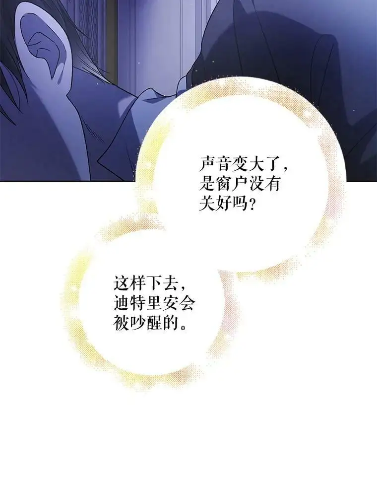 54.特努亚的阴谋 第39页